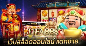 เกมส์มือถือออนไลน์