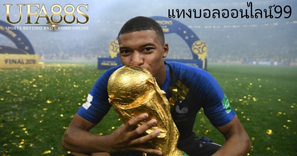 แทงบอลออนไลน์99