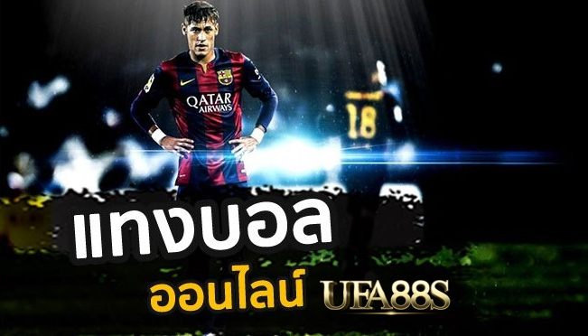 แทงบอลคู่คี่