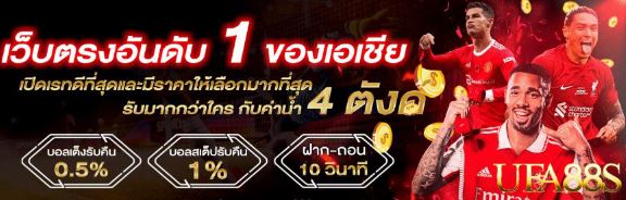 แทงบอลผ่านมือถือ