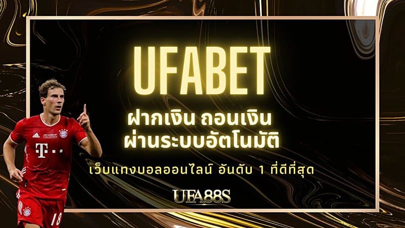 ufabet88