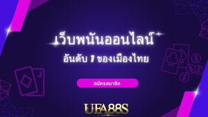 เกมคาสิโนรอยัล