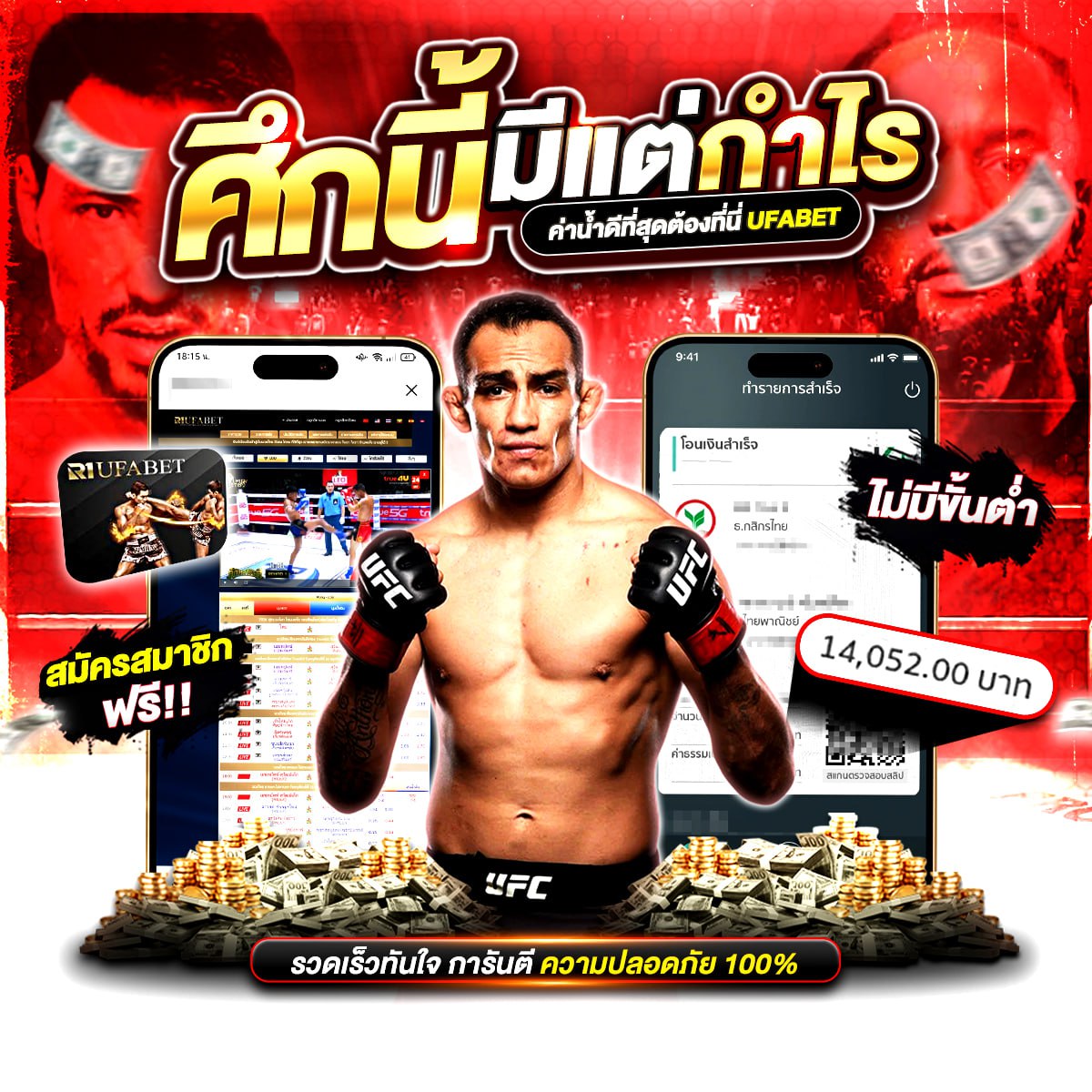 ผลมวยสด