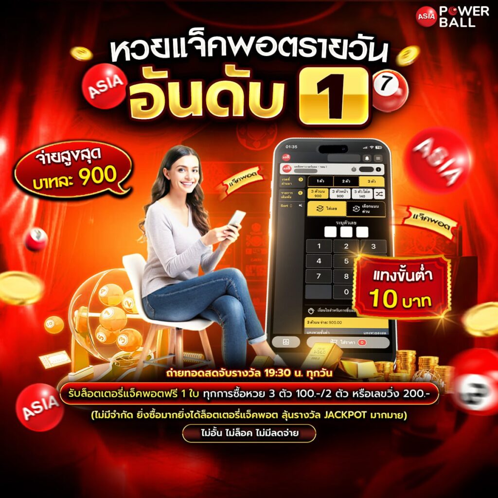 หวยออนไลน์ 789